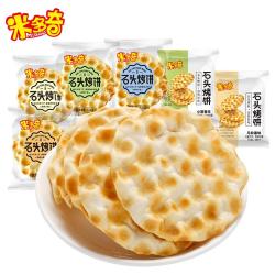 米多奇 石头烤饼 混合口味 21包