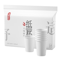 瑞惠佳品  &一次性杯子纸杯 加厚家用 &茶水杯办公商用 &咖啡杯200ml*100只RH0002
