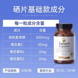 COVO COYO 有机麦芽硒片 60粒/瓶