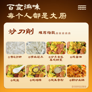  BAIXIANG/白象 刀削宽面