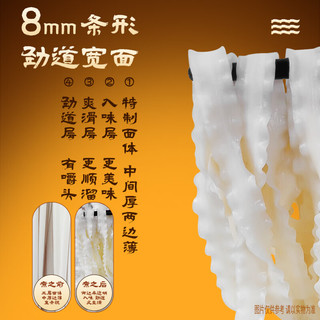  BAIXIANG/白象 刀削宽面