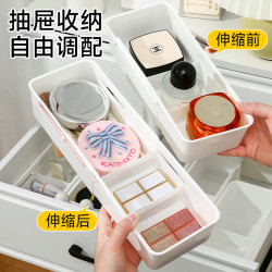珺北 可伸缩收纳盒
