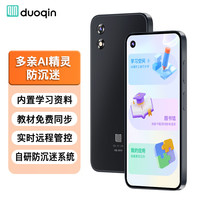 多亲 Qin3ultra 4G全网通 星空灰 6GB+128GB 智能手机