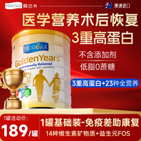 蓓澳儿 蛋白粉术后恢复全营养品增强成人乳铁蛋白质免疫力官方旗舰店正品