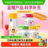 88VIP：果维康 多种矿物质复合儿童维生素C含片 80片
