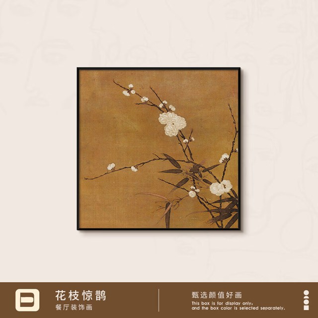 中古风餐厅组合挂画古风雅韵卧室