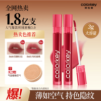 珂拉琪 Color Key珂拉琪唇釉丝绒小黑镜口红唇彩唇蜜 显白百搭送女生礼物大容量3g B249虚焦裸香