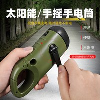  SingleLady 超长续航 应急手电筒