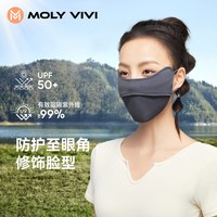 魔力薇薇 凉感防晒口罩女防紫外线遮阳护眼角透气防晒面罩组合装