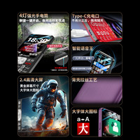 天语 4G全网通 大字体大声音 紫色 功能手机