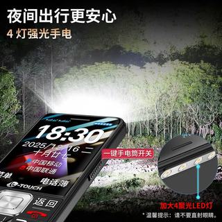 天语 4G全网通 大字体大声音 红色 功能手机