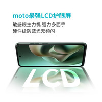 摩托罗拉 moto g100 LCD护眼屏 曜石黑 12GB+256GB 手机