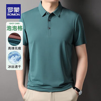 ROMON/罗蒙 高弹无痕 男士短袖Polo衫