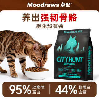 卓世 鲜鸡肉三文鱼乳鸽猫粮【爆款强韧骨骼】1.8kg