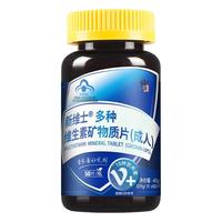  修正 男士复合维生素片