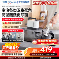 东菱 便携蒸汽清洁机  高温蒸汽杀菌清洗机 家用烟灶厨房油污玻璃缝隙蒸汽机