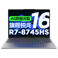 联想 小新Pro16GT R7-8745HS 灰色 40GB+1TB 笔记本电脑