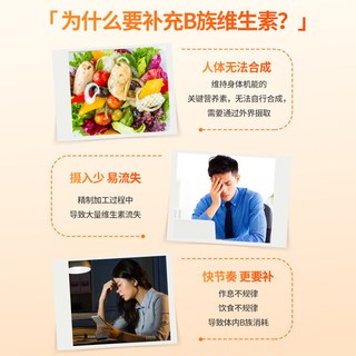  哈药牌 咀嚼片 维生素B族片