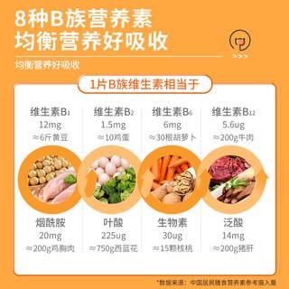  哈药牌 咀嚼片 维生素B族片
