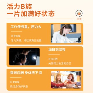  哈药牌 咀嚼片 维生素B族片
