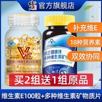 修正 复合营养 男士复合维生素片
