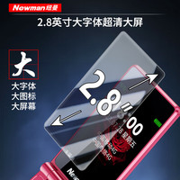 纽曼 F01 超长待机 红色 4G翻盖老人手机