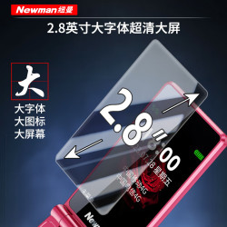 纽曼 F01 超长待机 红色 4G翻盖老人手机