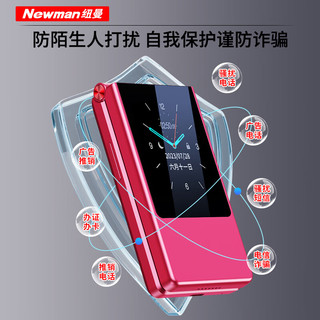 纽曼 F01 超长待机 红色 4G翻盖老人手机