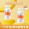  哈药六牌 维生素片