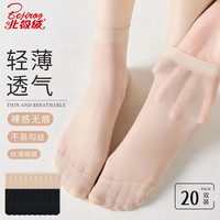 北极绒 短丝袜   肤色 20双