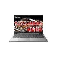 Lenovo/联想 高性能 笔记本电脑 背光键盘 全高清屏 intel 集成显卡 无机械硬盘 1920*1080 inteli5 灰色 512GB 60Hz 16GB