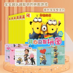0431 锻炼孩子小手的灵活性 儿童拼图
