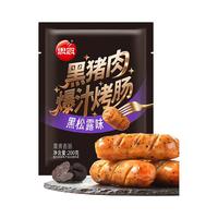  思念 爆汁 火锅丸子食材 豆皮紫菜鱼饼100g