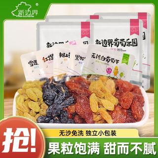  new boundaries/新边界 无添加天然 葡萄干