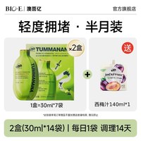 Bio-E bioe青香蕉饮果蔬膳食纤维大餐救星益生菌发酵液 30ml*7袋