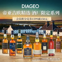 移动端：乐加维林 岛屿区 单一麦芽苏格兰威士忌 限定版 700ml