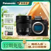 Panasonic Lumix S5M2 相位混合对焦 全画幅数码相机+24-60mm镜头  S5M2+24-60mm（风景丨人像丨延时摄影）