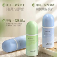 东洋之花 东洋之花走珠止汗露腋下除臭去异味滚珠官方旗舰店