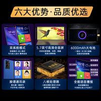 必迎 X80 Pro 5.7英寸大屏 黑色 64GB 智能手机