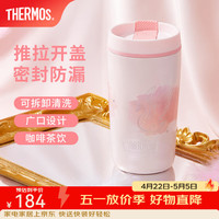 THERMOS 膳魔师 不锈钢保温 女士保温杯 浪漫粉 420ml 随行杯