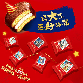  Orion/好丽友 糕点