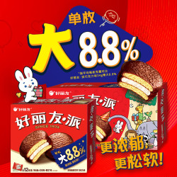 好丽友 经典口味 巧克力派 12枚 445g 能量代餐