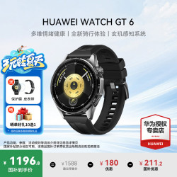 华为 WATCH GT 6 智能手表 46mm 雅丹黑 氟橡胶表带（北斗、GPS、血氧）