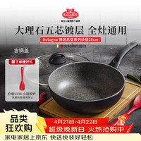 移动端、京东百亿补贴：BALLARINI 博洛尼亚系列 不粘煎炒锅 28cm
