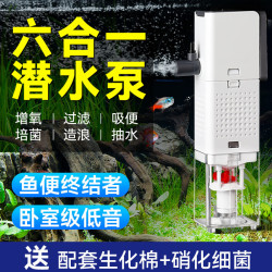 柏卡乐 鱼缸过滤器三合一鱼马桶吸粪便分离收集 6w 一个过滤盒+流量调节（适合40以内缸用）