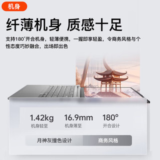联想 ThinkBook14+ R7-8745H 16GB+512GB 笔记本电脑