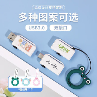  U&H P007 双接口 U盘