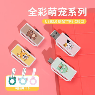  U&H P007 双接口 U盘