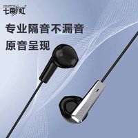 七彩虹 HIFI有线耳机入耳式运动游戏降噪TypeC扁口适用苹果安卓