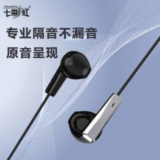 七彩虹 HIFI有线耳机入耳式运动游戏降噪TypeC扁口适用苹果安卓